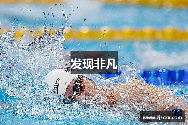 发现非凡